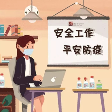 共克時(shí)艱｜疫情之下，棟方股份集團(tuán)全力以赴為生產(chǎn)保障而奮斗