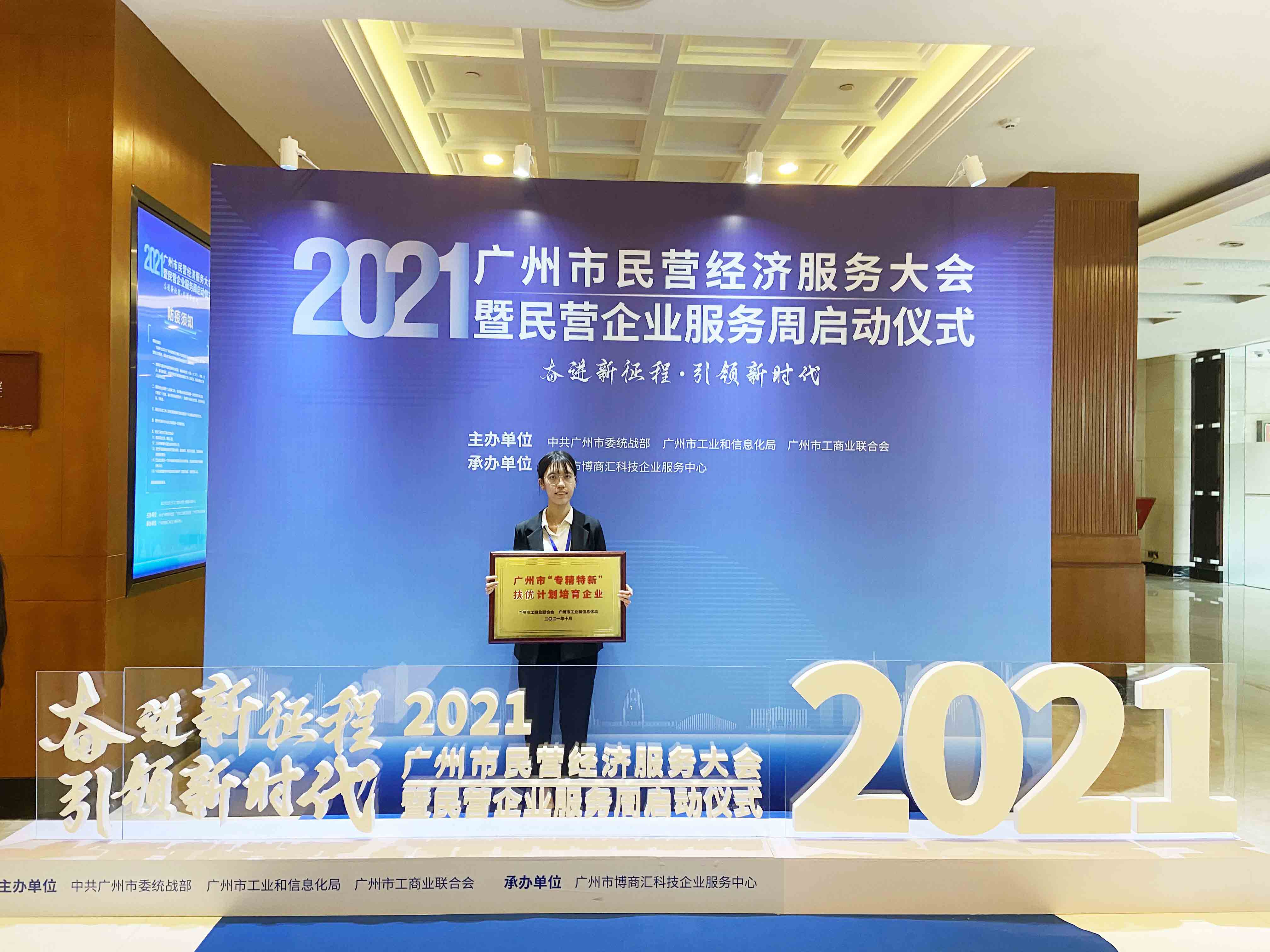 祝賀棟方股份成為首批廣州市“專精特新”扶優(yōu)計劃培育企業(yè)，為化妝品行業(yè)高質量發(fā)展貢獻力量！